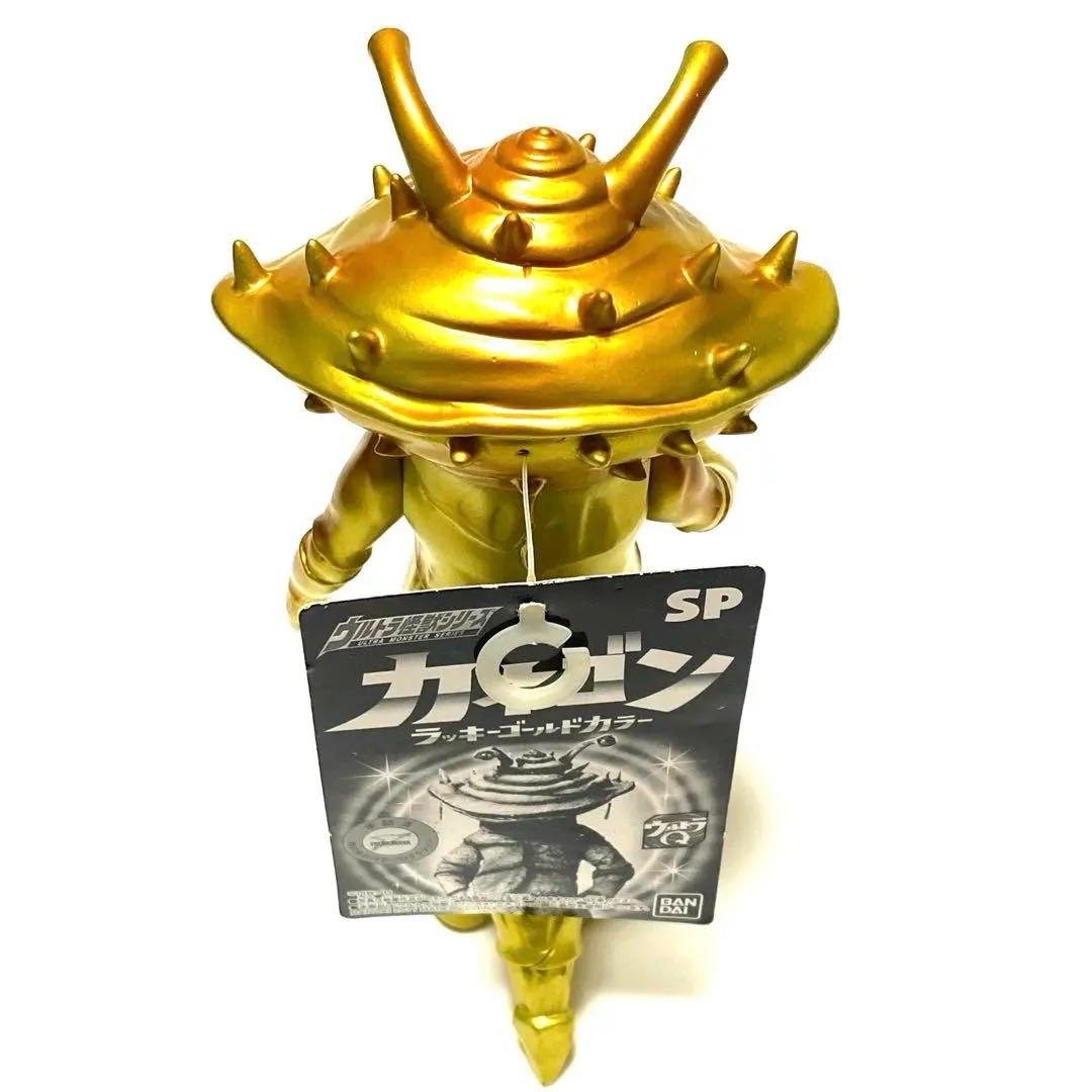 ⑥➖1 ウルトラ怪獣 カネゴン ゴールドラッキーカラー SP版