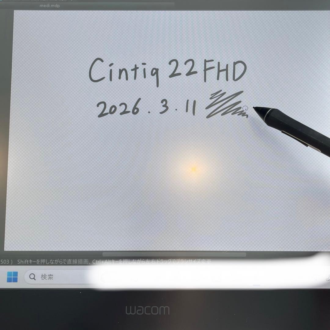 Wacom Cintiq 22 FHD DTK2260 ワコム　液タブ