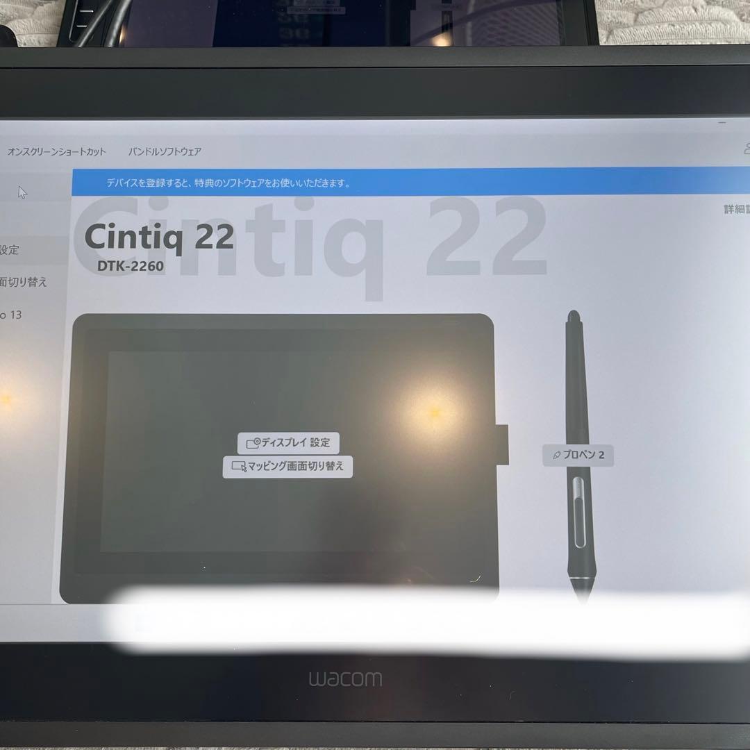 Wacom Cintiq 22 FHD DTK2260 ワコム　液タブ