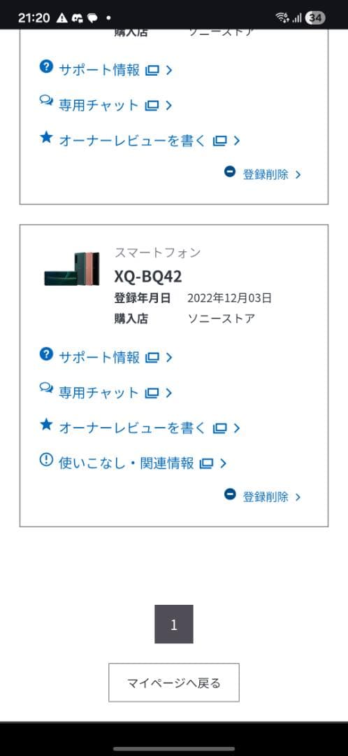 SONY Xperia5ⅲ XQ-BQ42 国内版simフリー ブラック