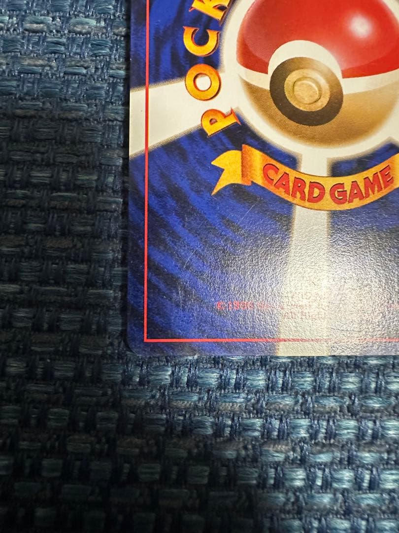 わるいラフレシア 旧裏