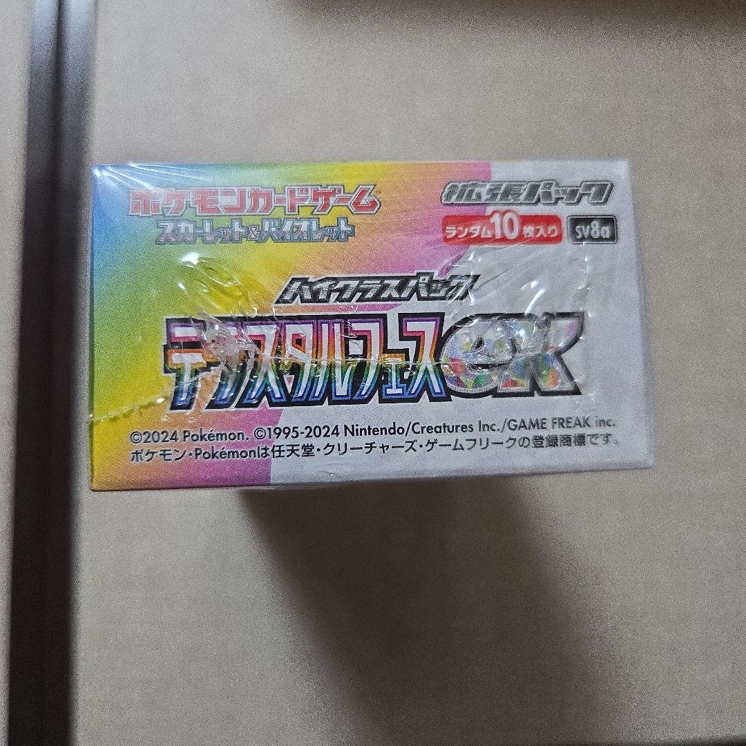 ポケモンカードゲーム未開封シュリンク付きBOX 2点セット