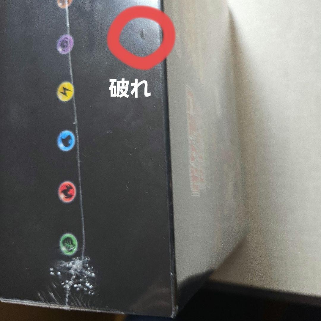 ポケモンカードゲーム未開封シュリンク付きBOX 2点セット