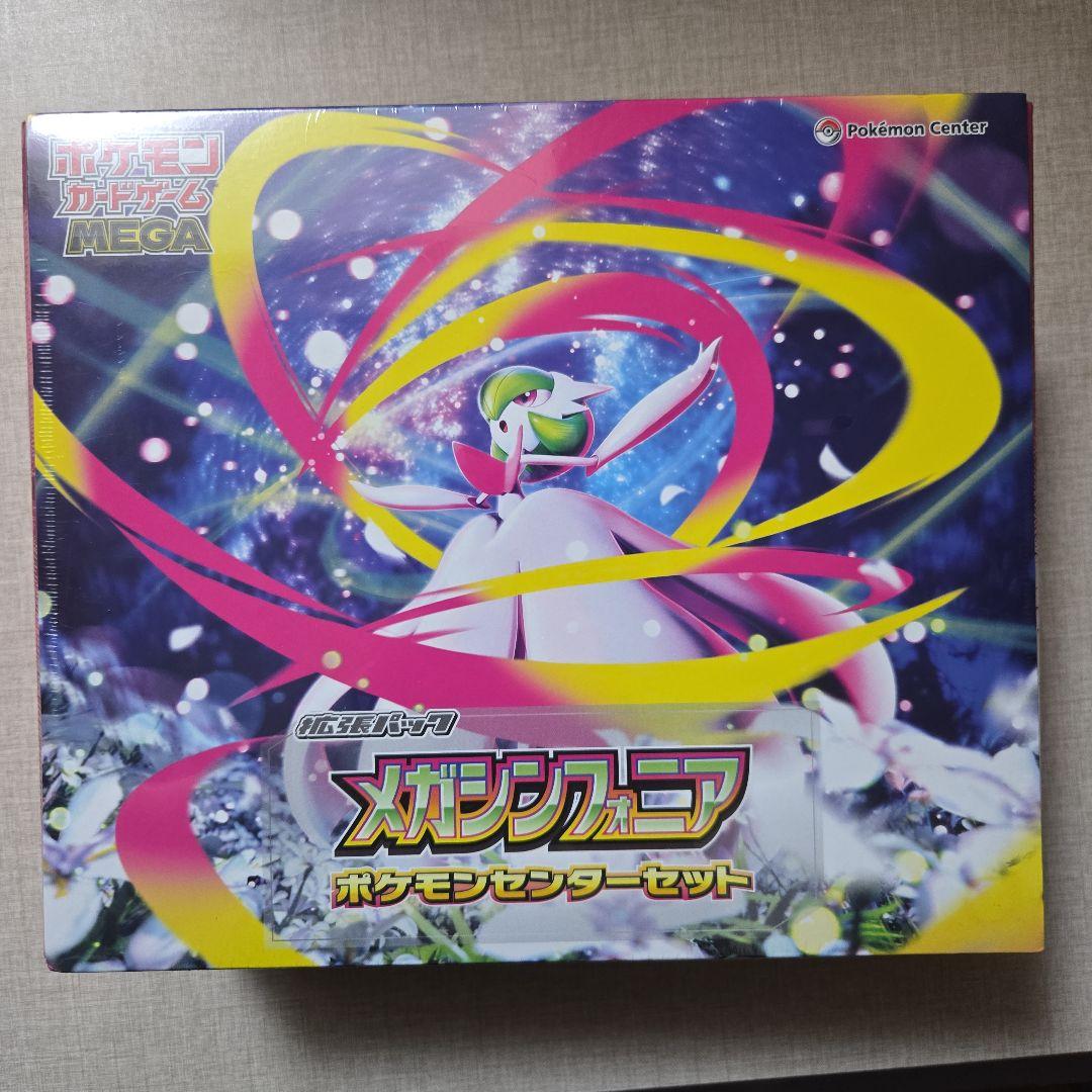 ポケモンカードゲーム未開封シュリンク付きBOX 2点セット