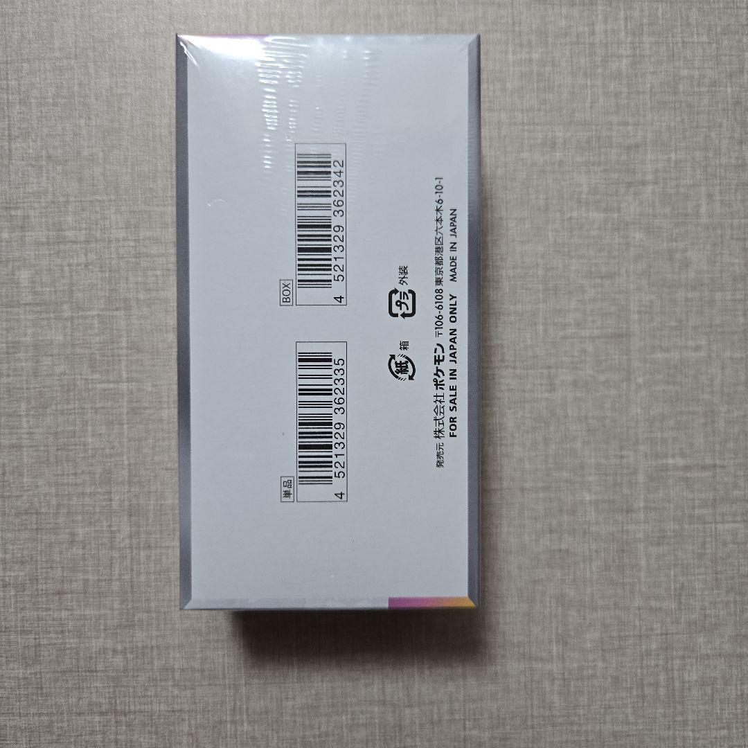 ポケモンカードゲーム未開封シュリンク付きBOX 2点セット