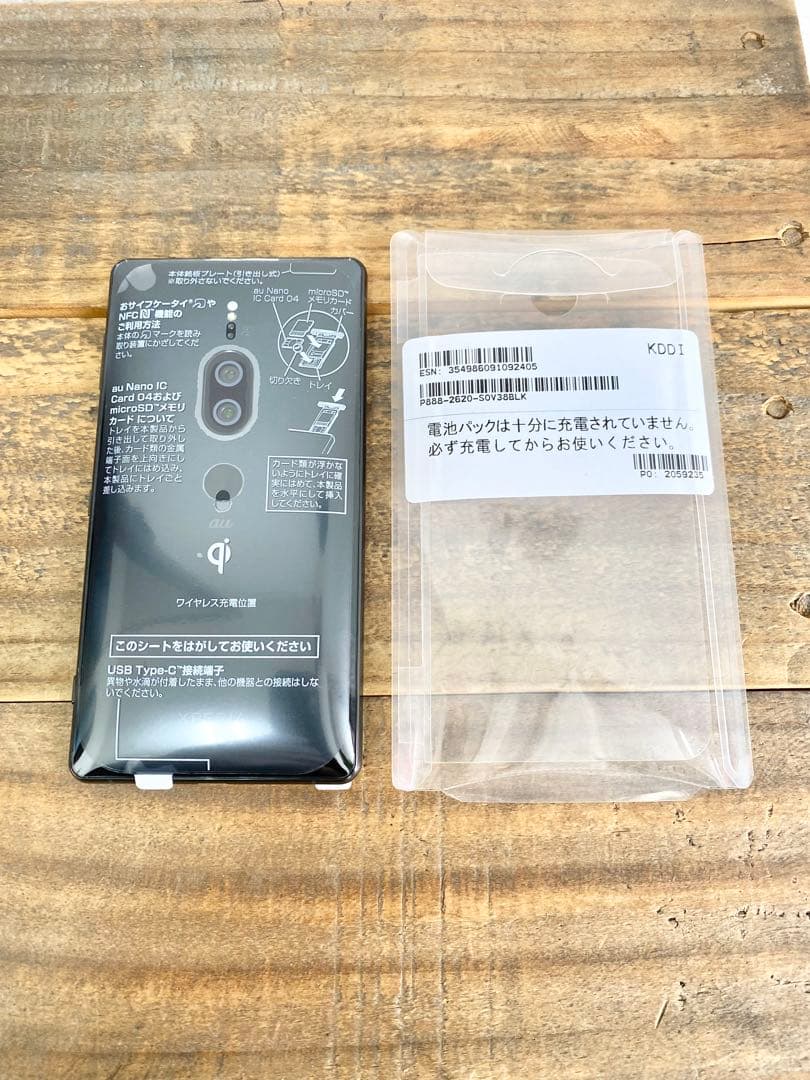 未使用 ソニー Xperia XZ2 SOV38 Premium クロムブラック