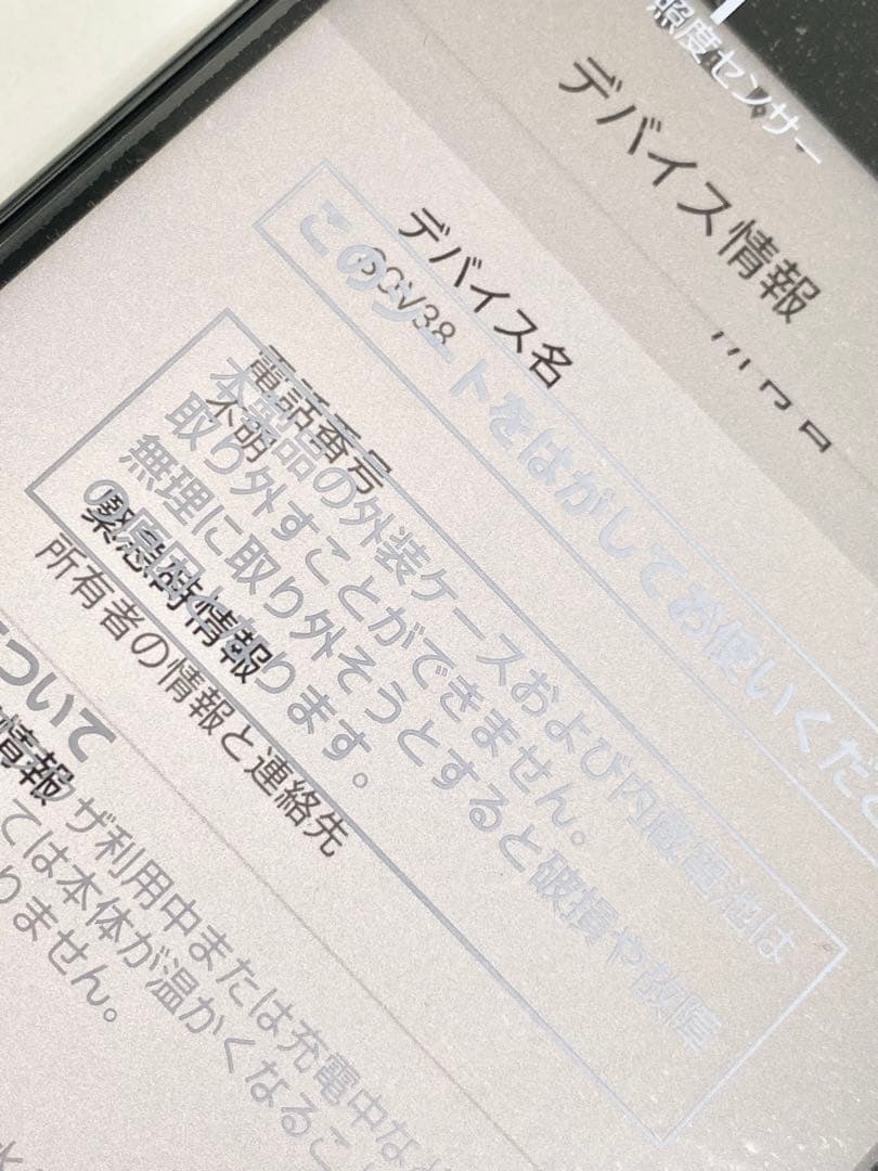未使用 ソニー Xperia XZ2 SOV38 Premium クロムブラック