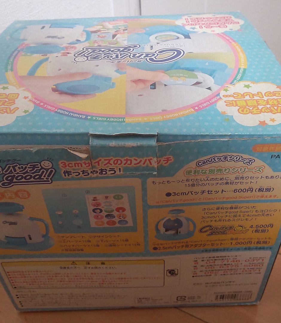 缶バッジgood 初期 本体 素材セット