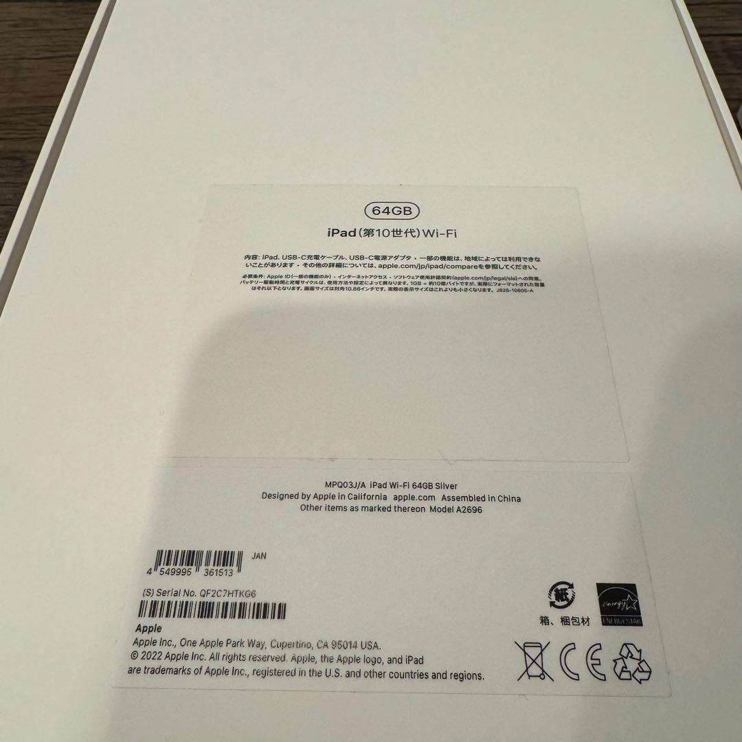 iPad第10世代64GB Magic Keyboard Folio 充電器