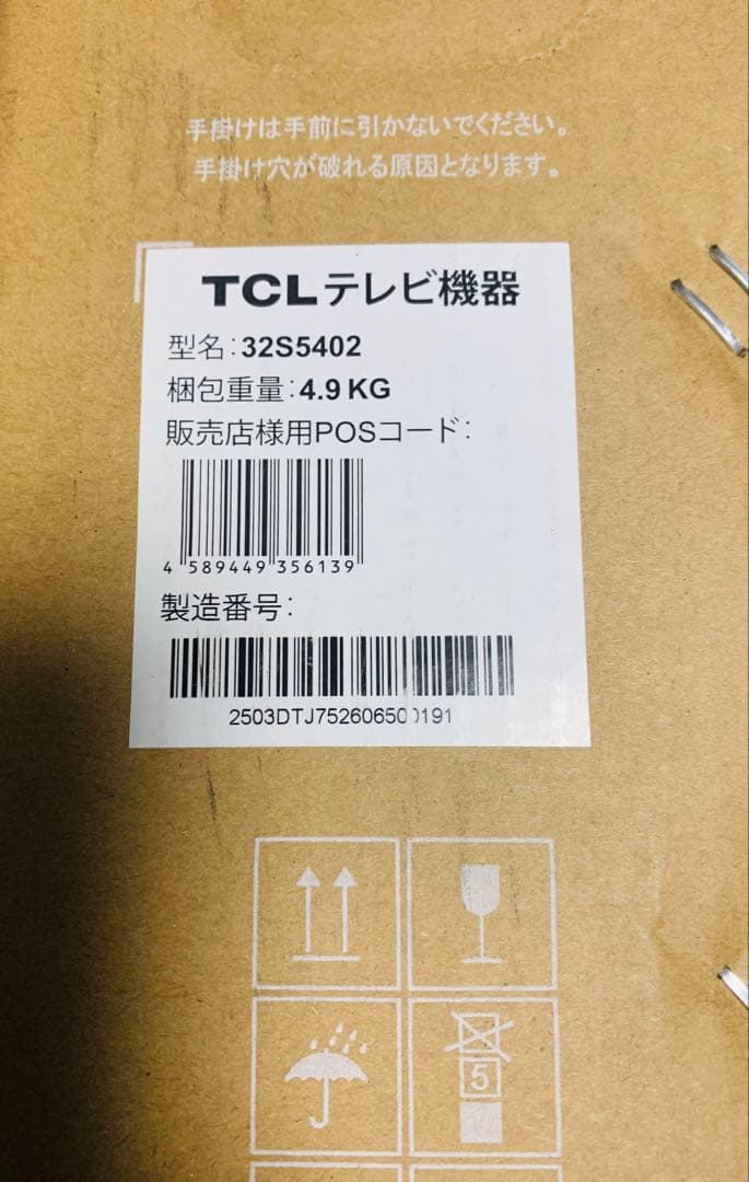 TCL 32型 フルハイビジョン スマート液晶テレビ
