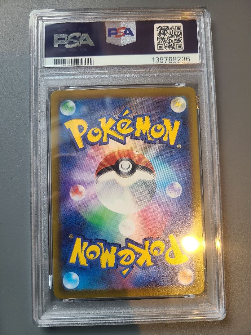PSA10 サーナイトex SAR SV1S スカーレットex