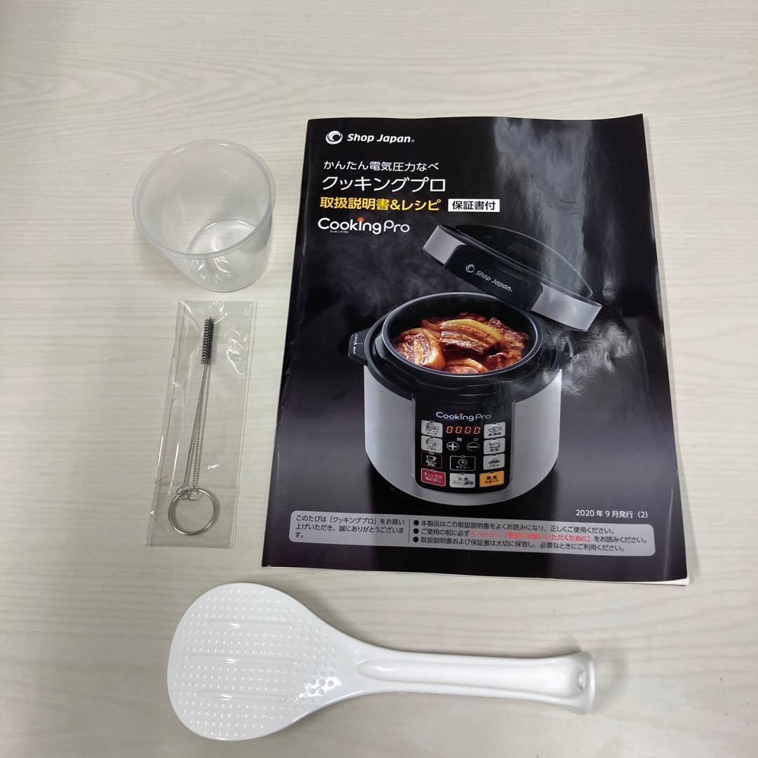 Shop Japan 電気圧力鍋 クッキングプロ SC-30SA-J04