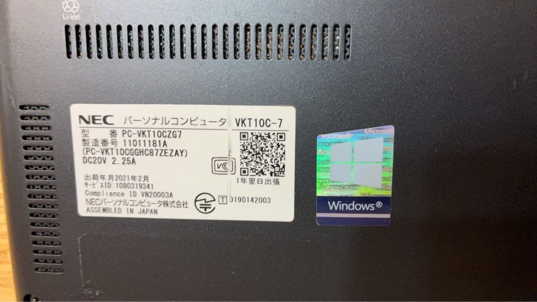 NEC VersaPro 第10世代i5 8GB SSD256GB WIN11