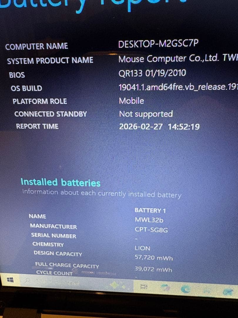 【mouse computer】i7・GT540M搭載ノートパソコン【ジャンク】