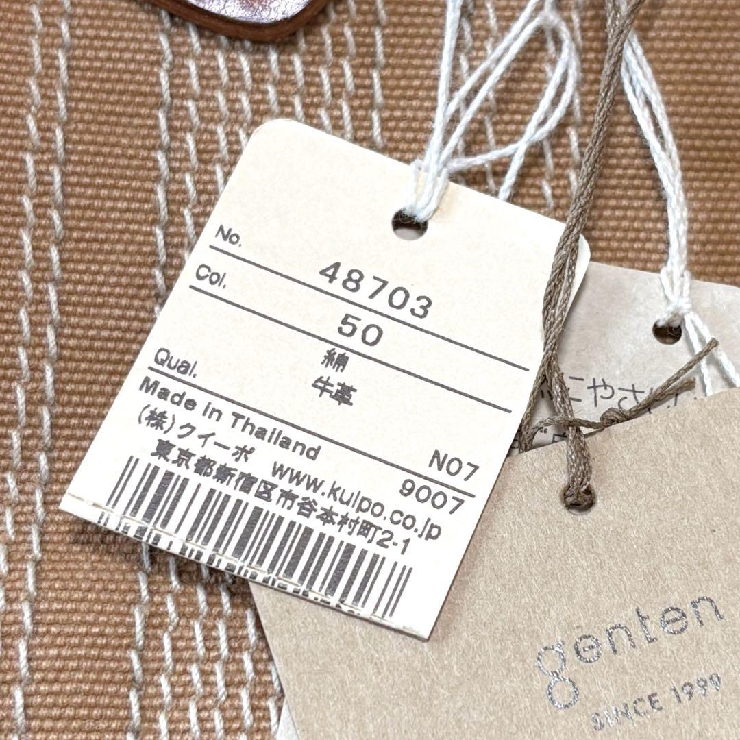 極美品　genten　ゲンテン　キャンバス × レザー　収納ボックス　ケース