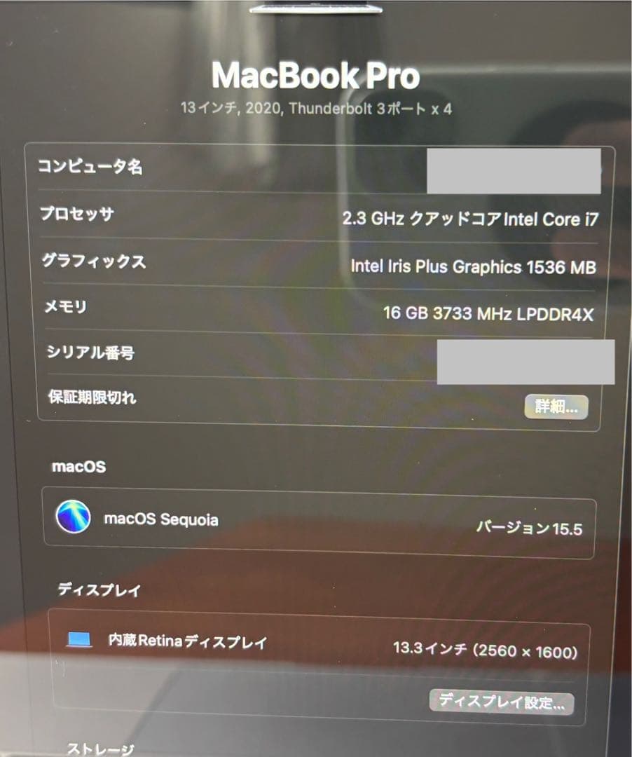 MacBook Pro 13インチ（2020年モデル）16GB/512GB