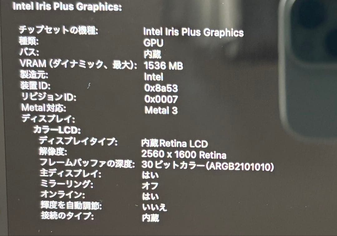 MacBook Pro 13インチ（2020年モデル）16GB/512GB