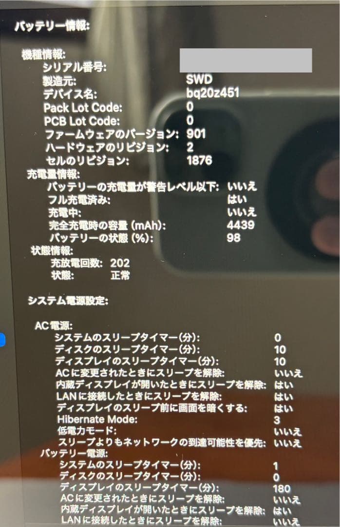 MacBook Pro 13インチ（2020年モデル）16GB/512GB