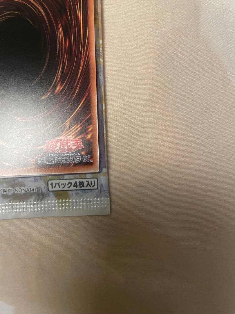 遊戯王OCG 赤き竜 ケッツァーコルトル