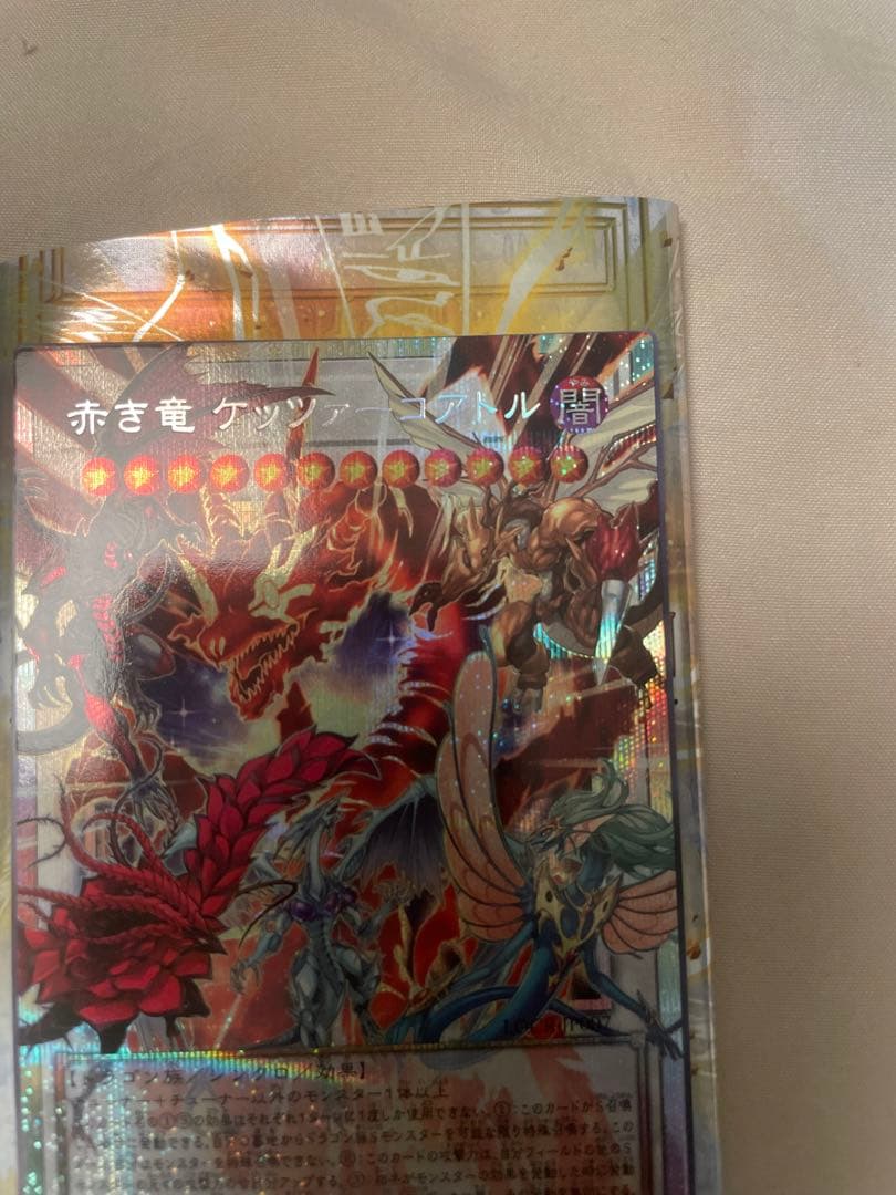 遊戯王OCG 赤き竜 ケッツァーコルトル