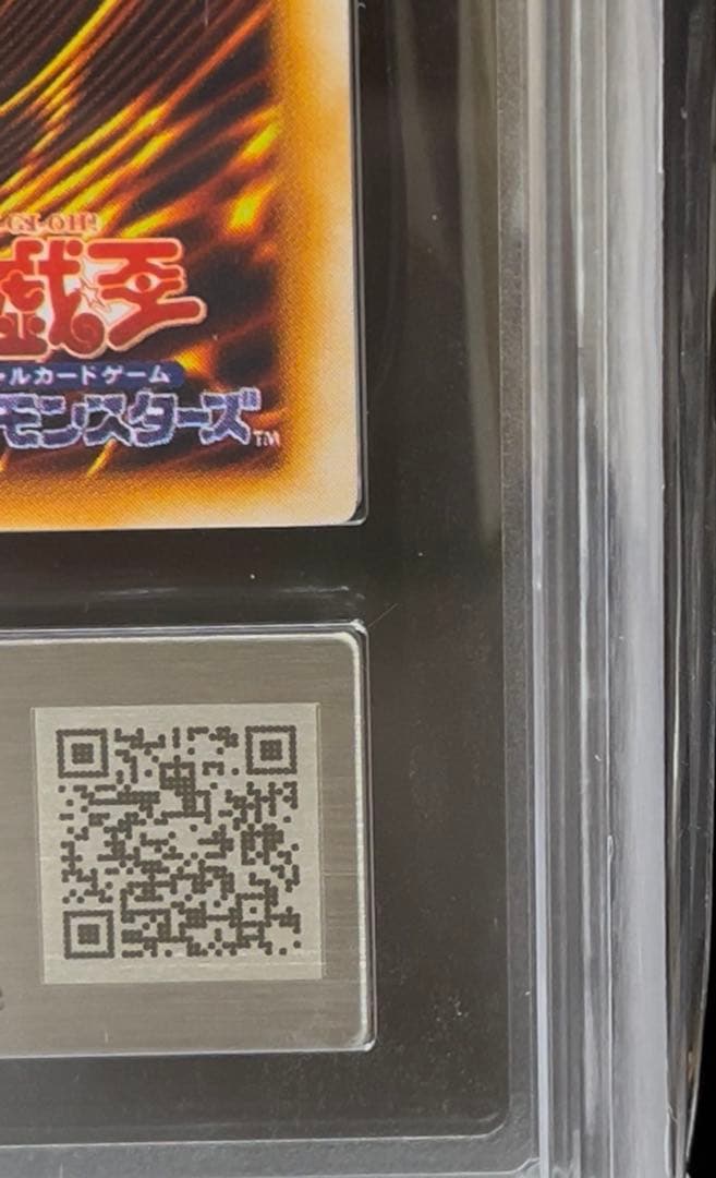 ARS9 真紅眼の黒竜　ウルトラレア　遊戯王　初期