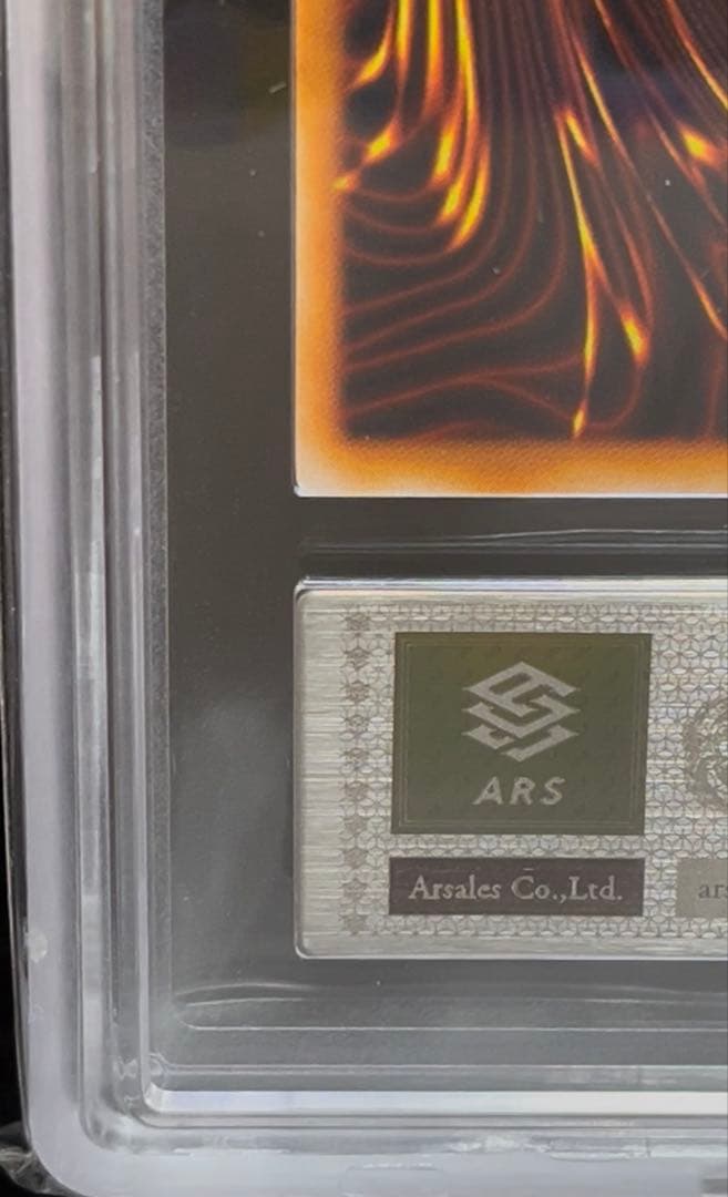 ARS9 真紅眼の黒竜　ウルトラレア　遊戯王　初期