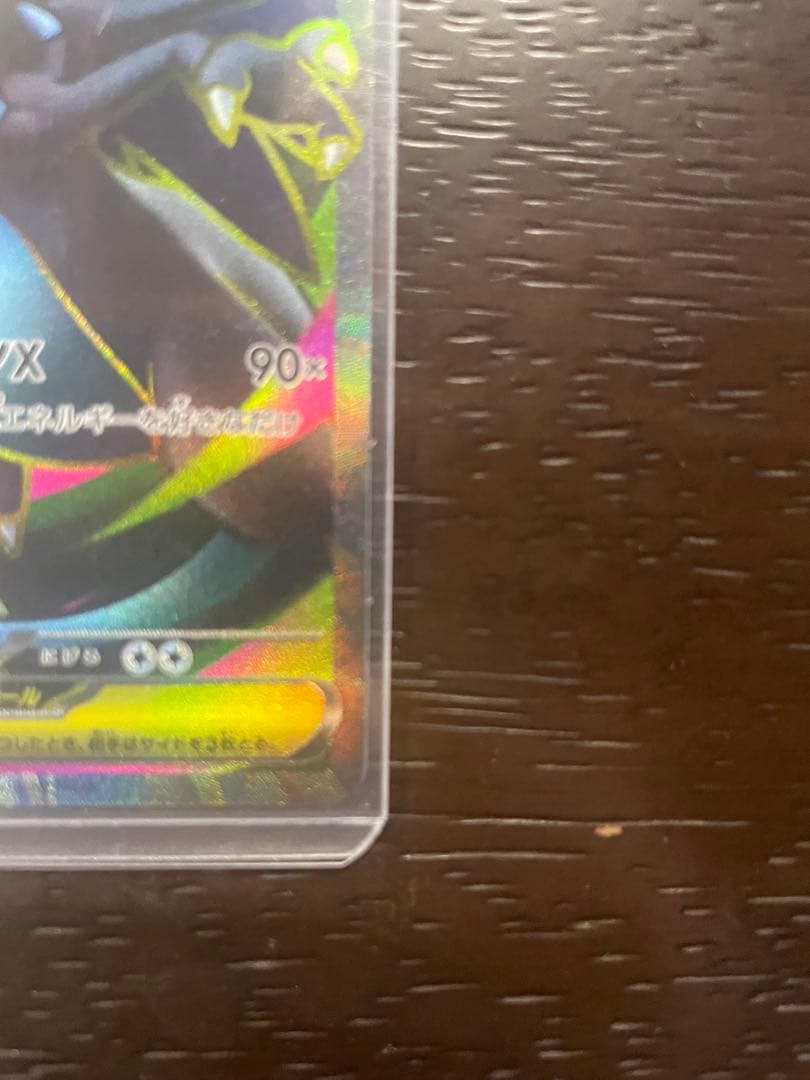 ポケモンカードゲーム　メガリザードンxex SAR SR2枚セット美品