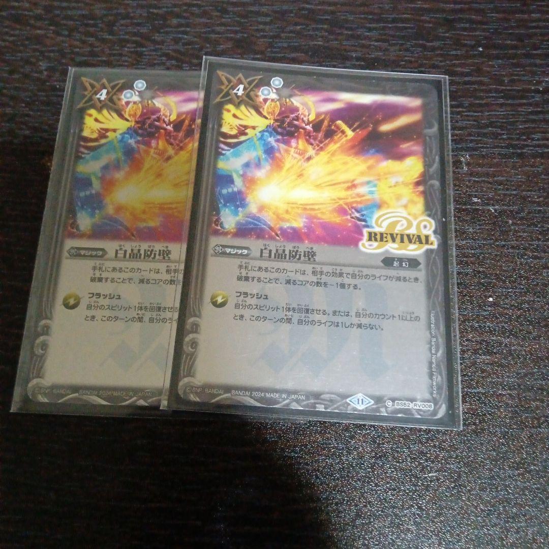 じ*り様 バトスピ　ガイア　デッキ