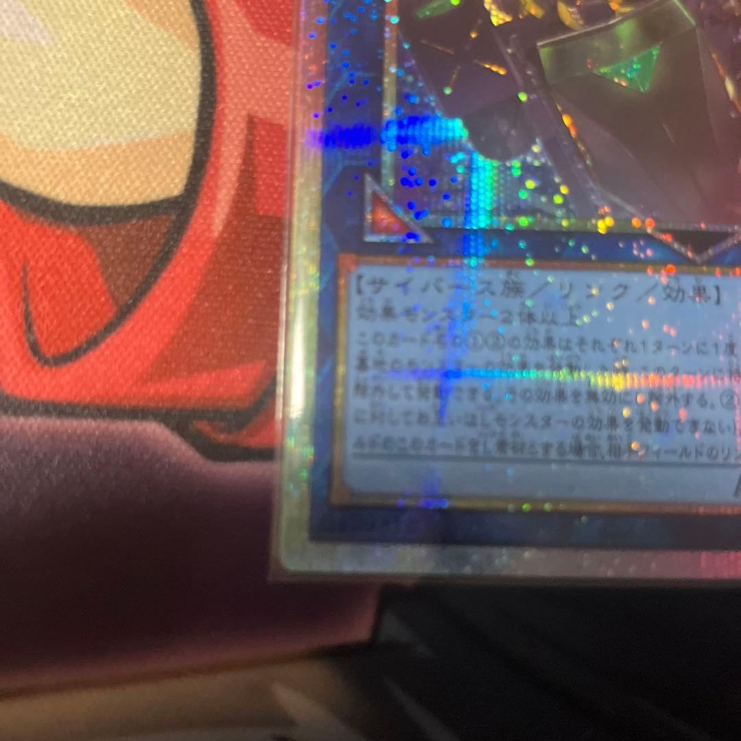 W:Pファンシーボール プリズマ