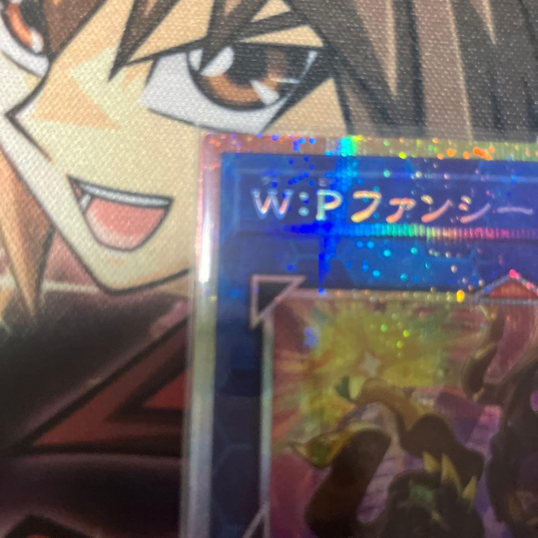 W:Pファンシーボール プリズマ
