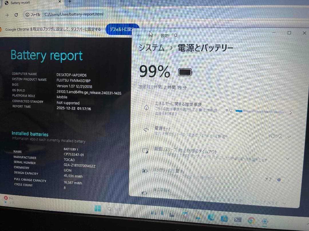 Win11 LIFEBOOK Office2024 メモリ8GBSSD256GB