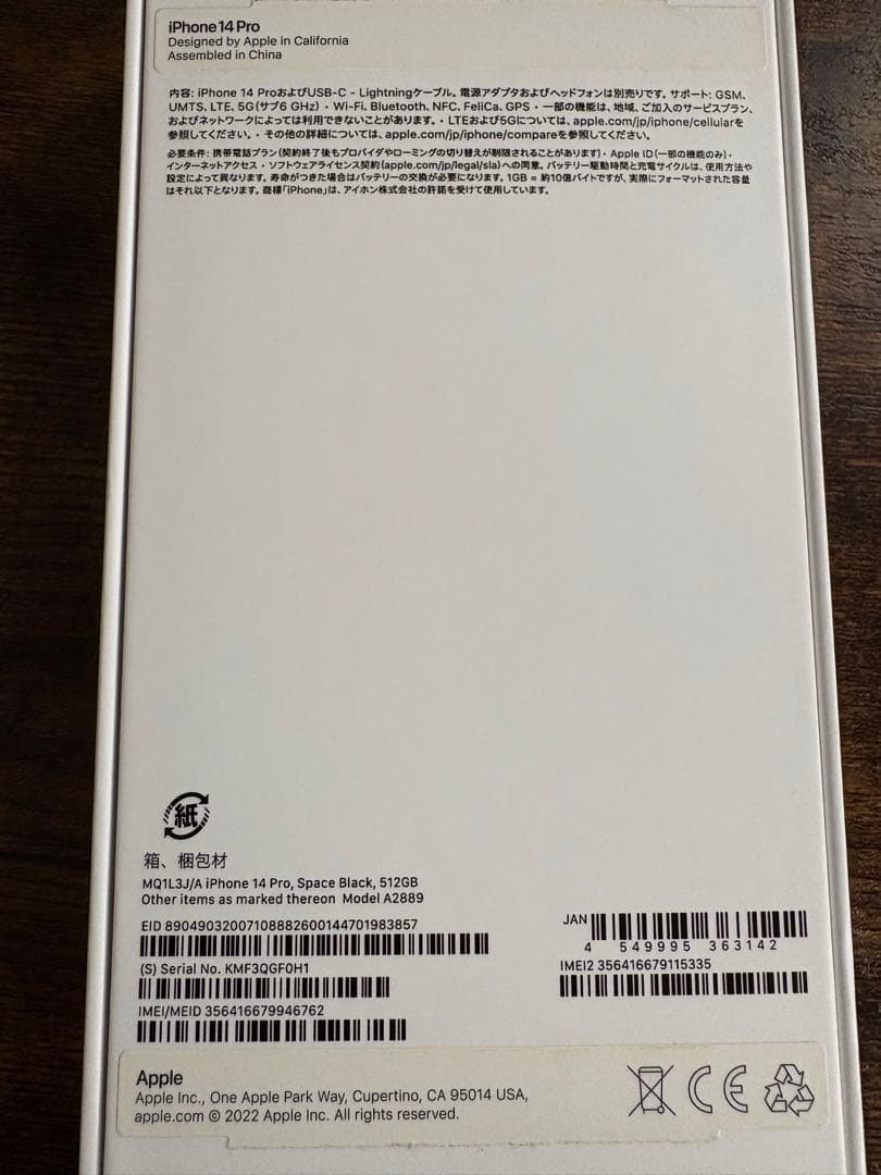 美品 iPhone 14 Pro スペースブラック512GB 国内版SIMフリー