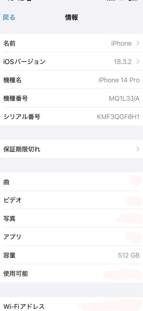 美品 iPhone 14 Pro スペースブラック512GB 国内版SIMフリー