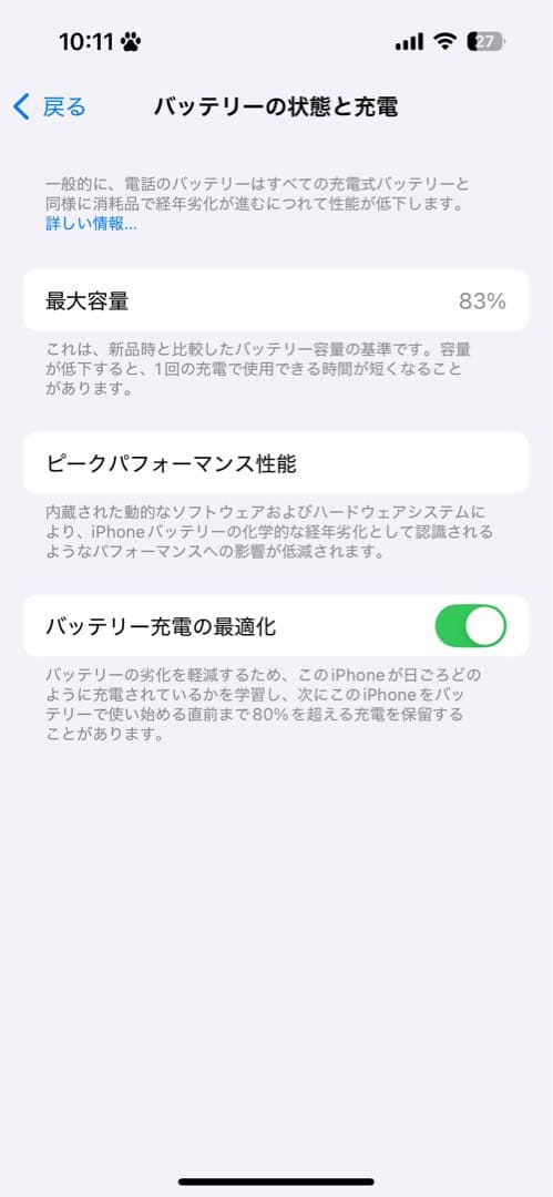 美品 iPhone 14 Pro スペースブラック512GB 国内版SIMフリー