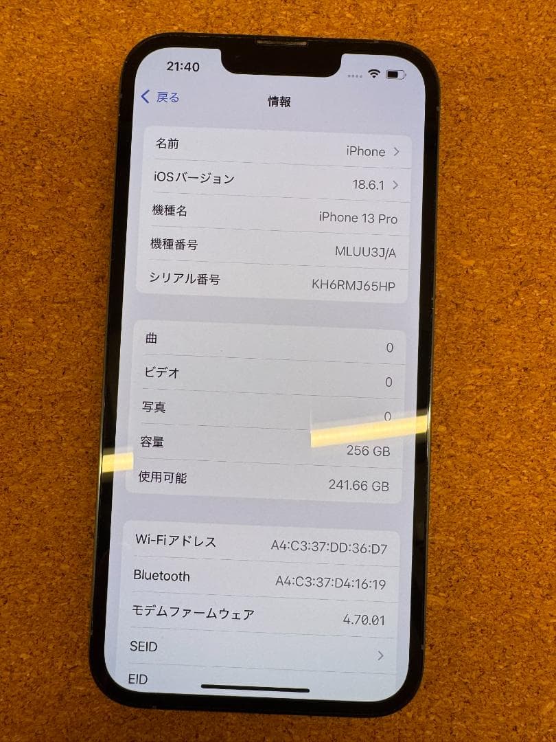 iPhone 13 Pro シエラブルー 256 GB バッテリー100%