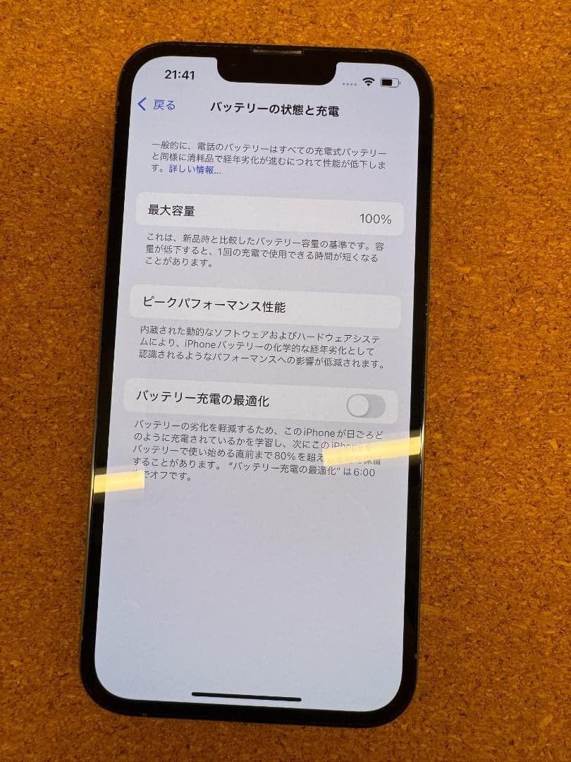 iPhone 13 Pro シエラブルー 256 GB バッテリー100%