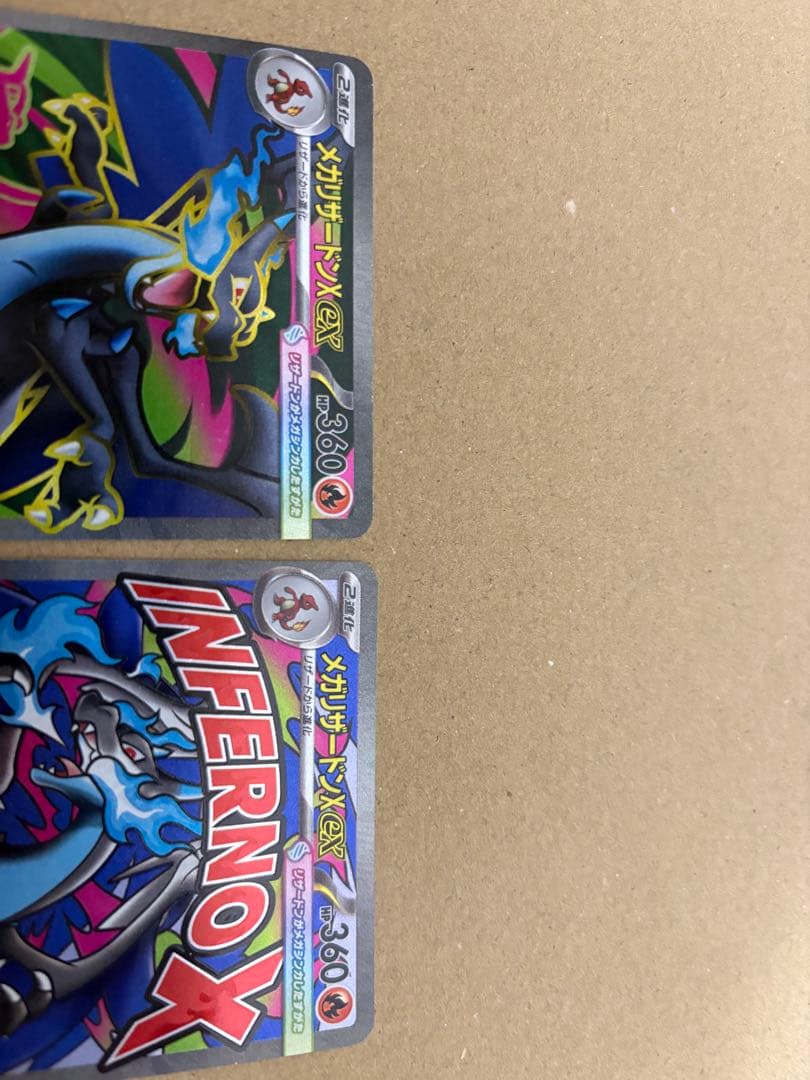 パ*パ様 メガリザードンx ex セット売り