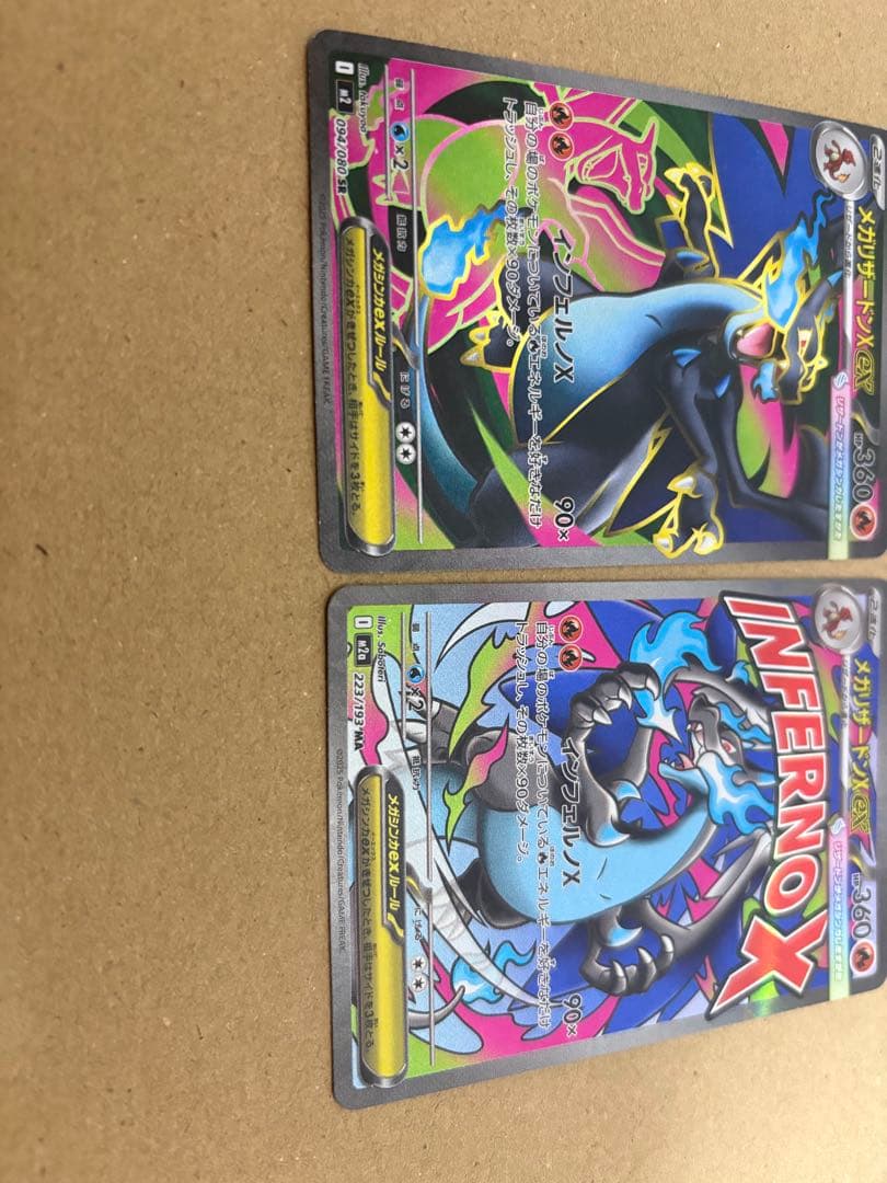 パ*パ様 メガリザードンx ex セット売り