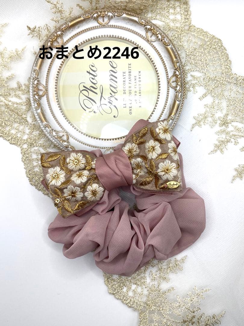 いっち様　2248インド刺繍リボン☆ボリューム　シュシュ　ハンドメイド