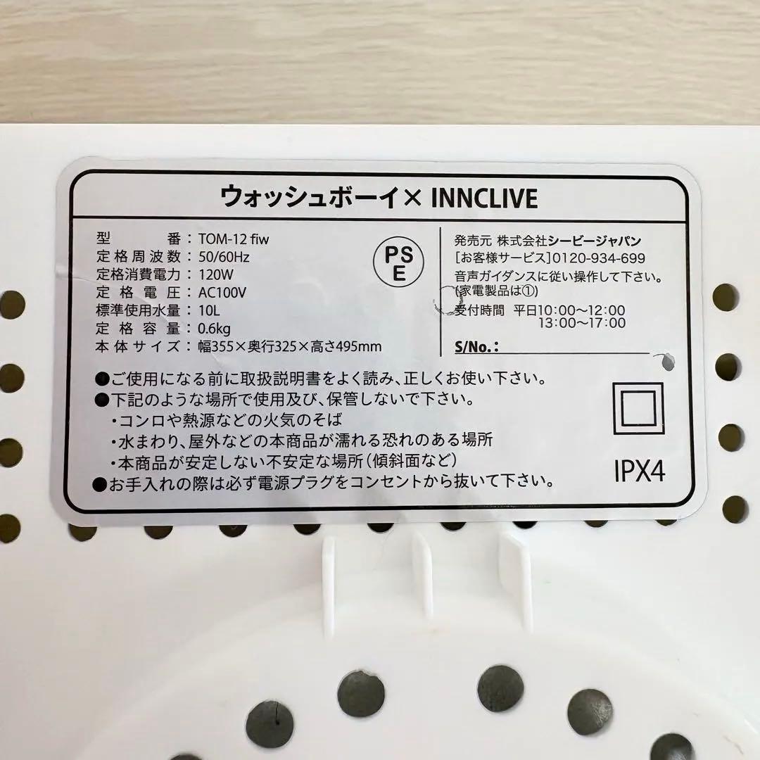 ウォッシュボーイ× INNCLIVE 2024年製造