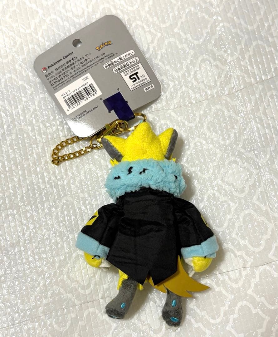 レア☆ポケモンセンター限定ポケモンバンドフェスゼラオラマスコットぬいぐるみ