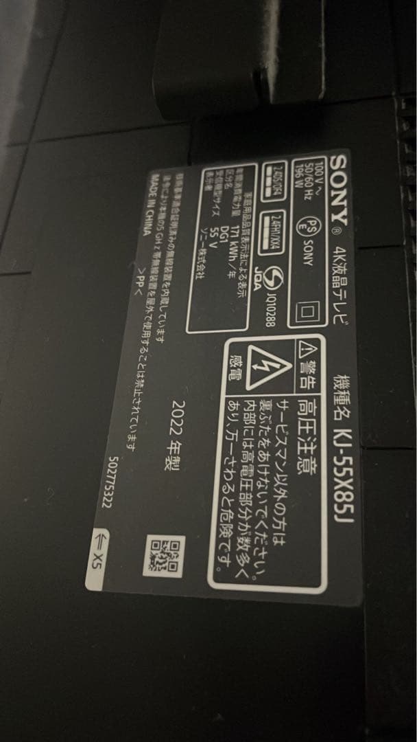 ジャンク品 SONY 4Kテレビ KJ-55x85J 55インチ