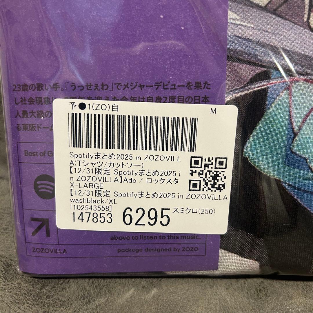 Ado ZOZOVILLA ロックスター スミクロ X-LARGE 新品未開封