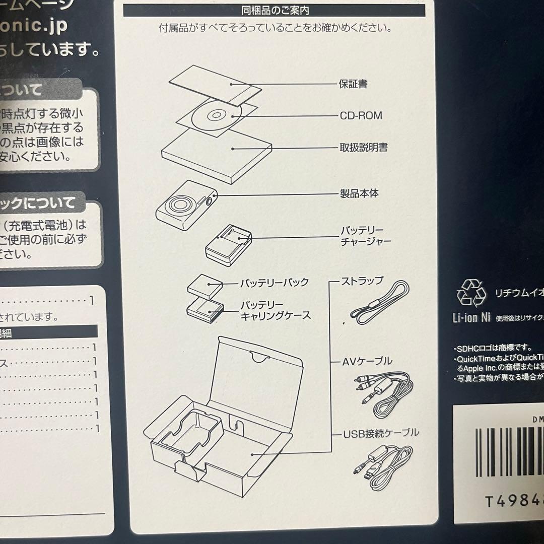 Panasonic Lumix FX37 シルバー