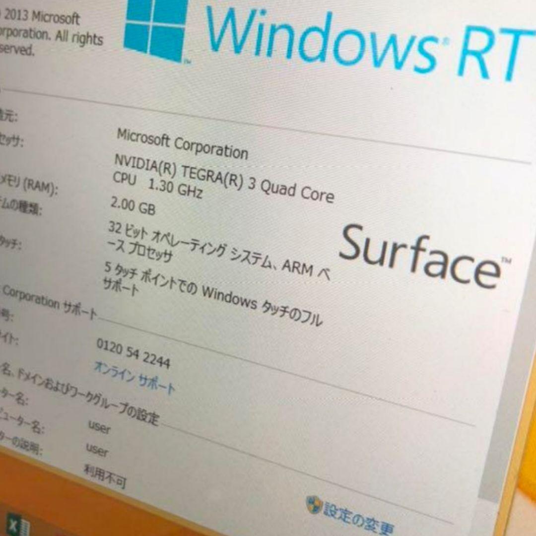 Windowsタブレット本体 Microsoft Surface RT 64GB