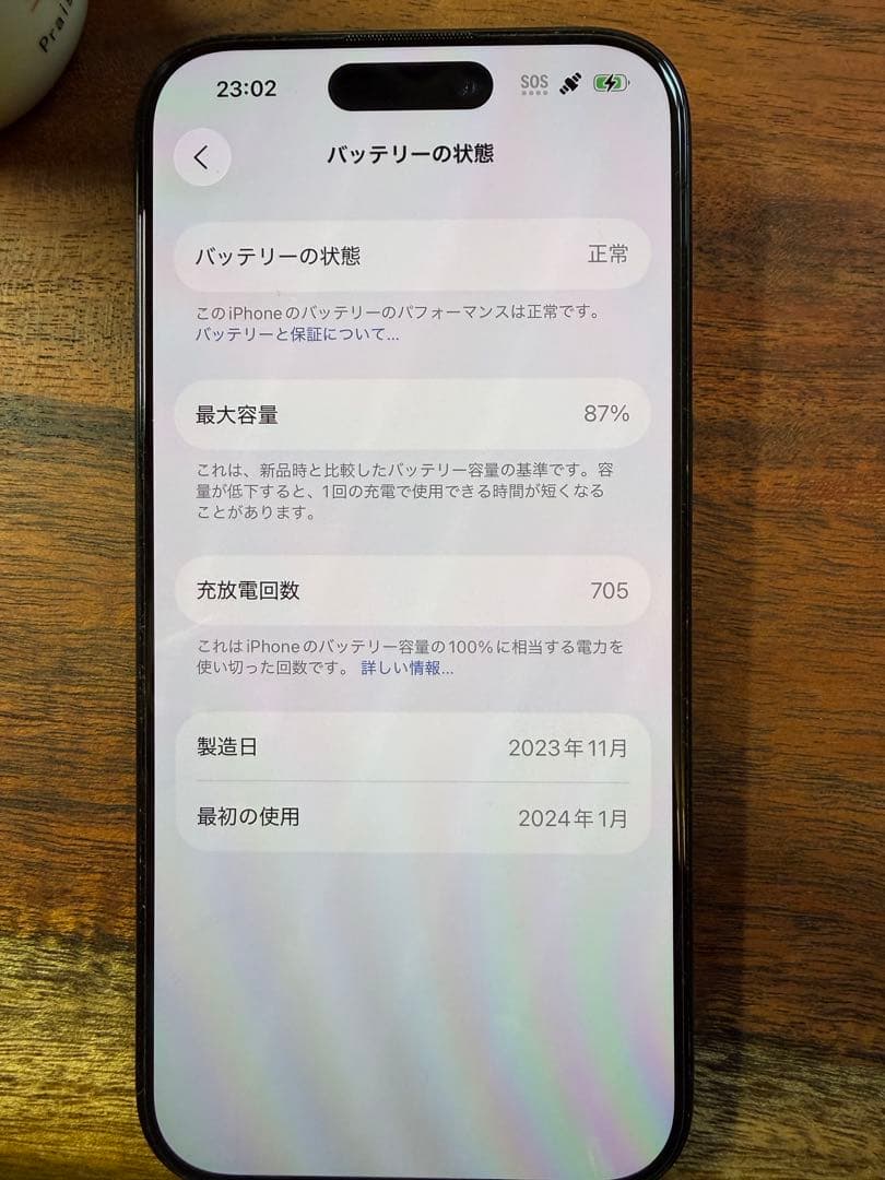 iPhone 15 Pro 128GB ブルーチタニウム