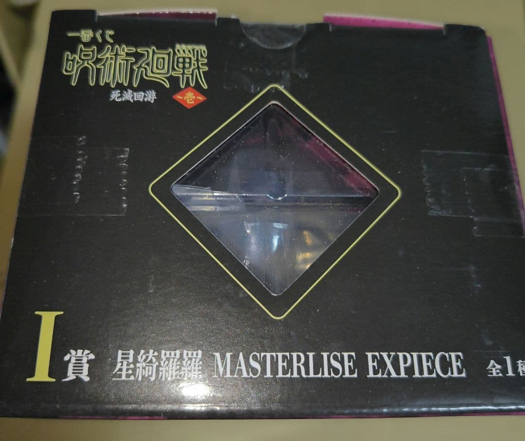 BANDAI NAMCO 1番くじ　呪術廻戦　星綺羅羅　フィギュア