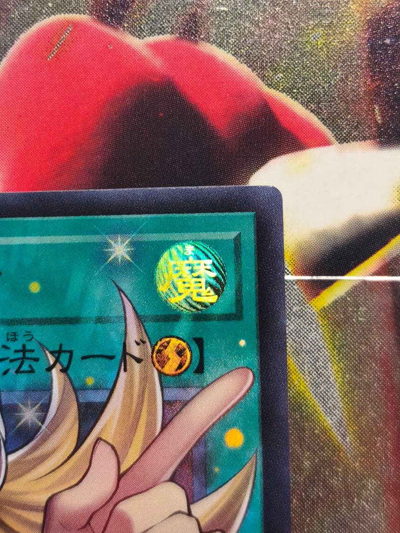 黒魔導のカーテン LOCH-JP003