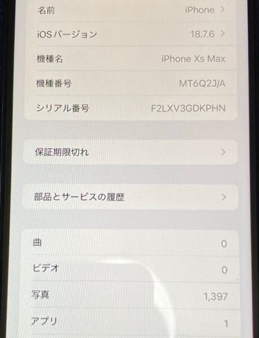 iPhone XS Max 64GB SIMフリー動作良好　おまけ付き