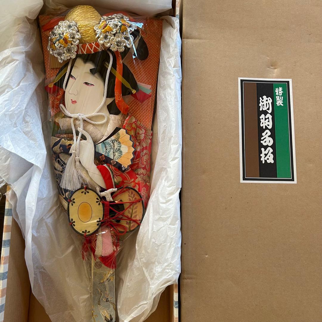 新品　飾り羽子板　天侊作　上村　松園　お羽子板飾り台付き　束金蒔絵付き羽子板